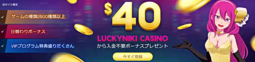 Luckyniki online casino